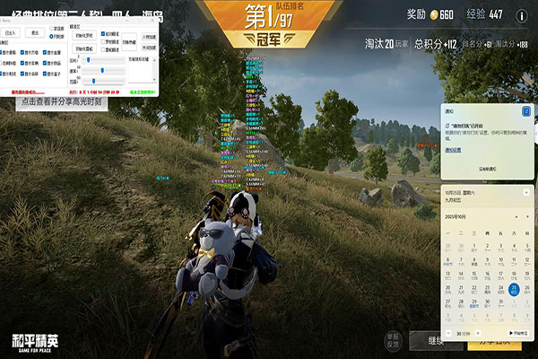 CF啵啵辅助软件效果